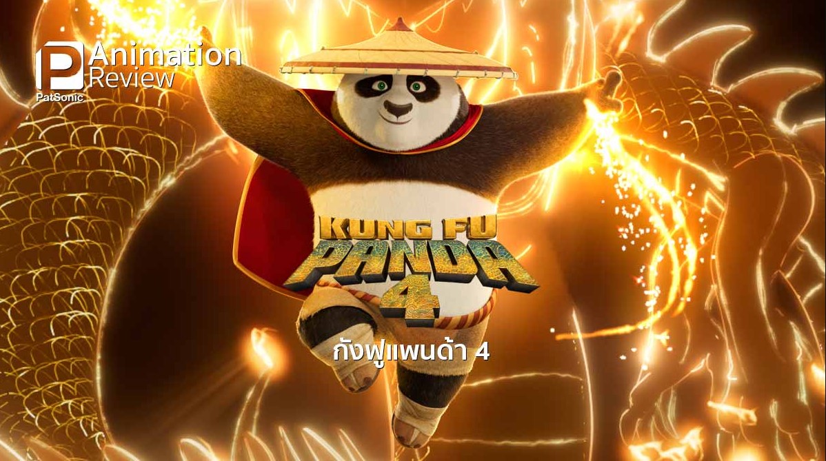 FULL ʜᴅ + Xem phim kung fu panda 4 (2024) Vietsub FULL 4K Phimmoi Diobox